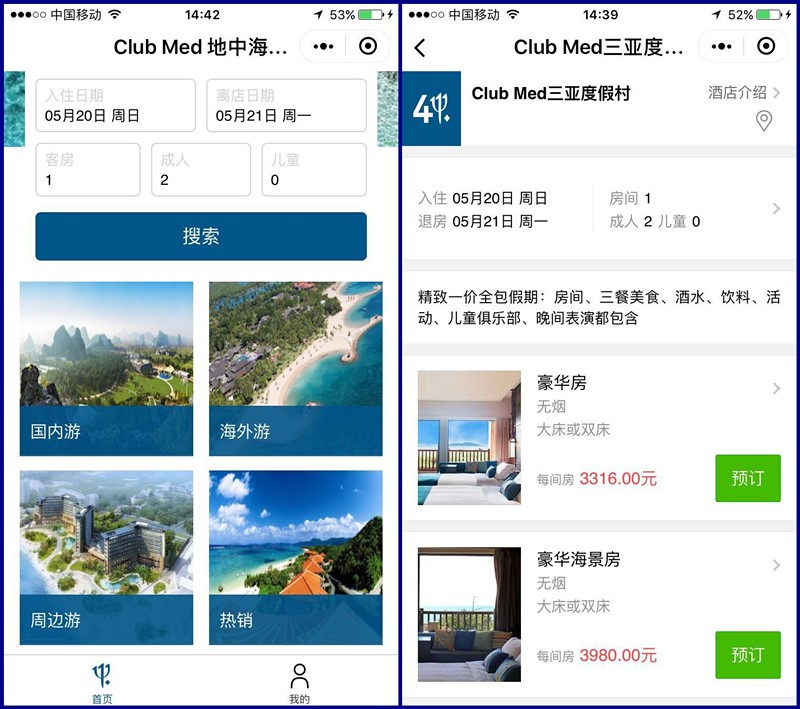 Club Med's Mini-Program on WeChat